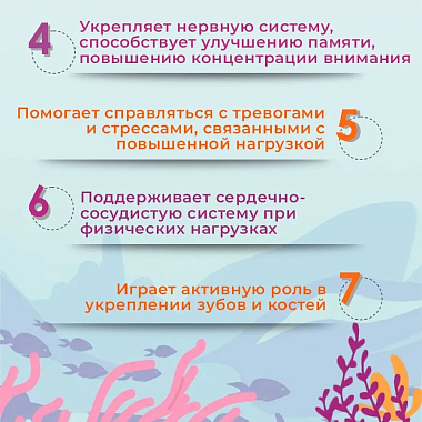 Купить Доктор Море Кидс Омега-3 120 шт жевательные капсулы для детей со вкусом тутти-фрутти для мальчиков