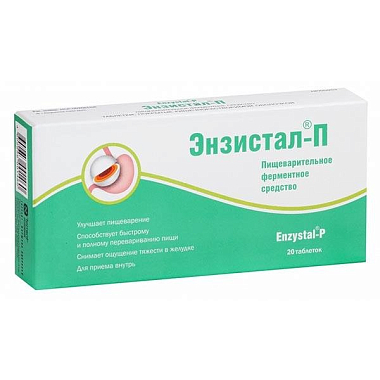 Купить Энзистал-П таблетки покрытые кишечнорастворимой оболочкой №20