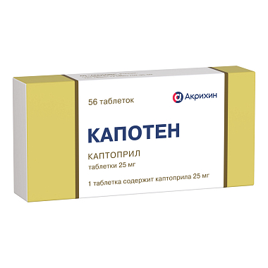 Купить Капотен 25 мг 56 шт таблетки