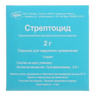 Купить Стрептоцид 2 г порошок для наружного применения