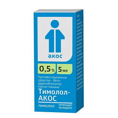 Купить Тимолол-Акос 0,5% 5 мл капли глазные