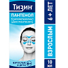 Купить Тизин Пантенол 0,1 мг + 5 мг/доза 10 мл спрей назальный дозированный