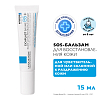 Купить La Roche-Posay Cicaplast B5 15 мл бальзам