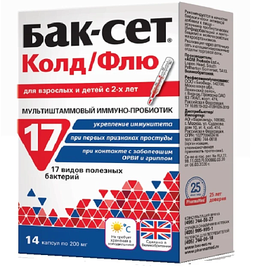 Купить Бак-Сет Колд Флю 200 мг 14 шт капсулы
