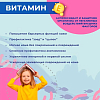 Купить Доктор Море Кидс Омега-3 120 шт жевательные капсулы для детей со вкусом тутти-фрутти для девочек