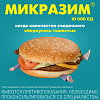 Купить Микразим 10000 ЕД 40 шт капсулы