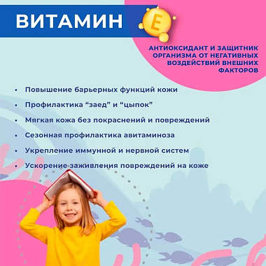 Купить Доктор Море Кидс Омега-3 120 шт жевательные капсулы для детей со вкусом тутти-фрутти для девочек