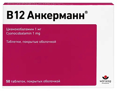 Купить В12 Анкерманн 1 мг 50 шт таблетки покрытые оболочкой