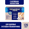 Купить Терафлекс Ультра 120 шт капсулы