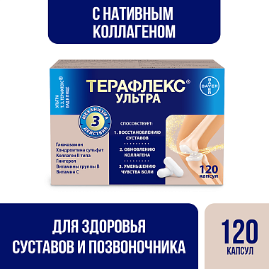Купить Терафлекс Ультра 120 шт капсулы