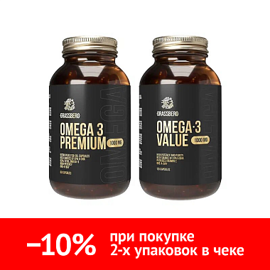 Купить Набор Грассберг Омега 3 Премиум + Омега 3 Ценность