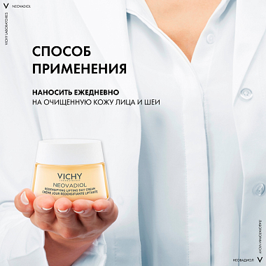 Купить Vichy Neovadiol Redensifying Lifting 50 мл лифтинг-крем уплотняющий дневной для нормальной и комбинированной кожи в период пред-менопаузы