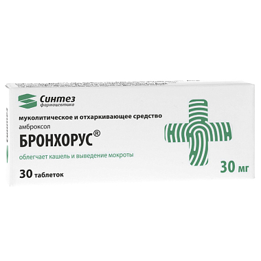 Купить Бронхорус 30 мг 30 шт таблетки