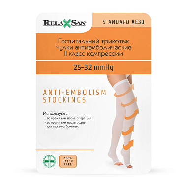 Купить Relaxsan чулки антиэмболические 2 класс компрессии размер XL с открытым носком белые