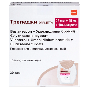Купить Треледжи Эллипта 22 мкг + 55 мкг + 184 мкг/доза 30 ДОЗ порошок для ингаляций дозированный
