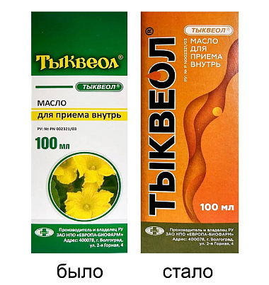 Купить Тыквеол 100 мл масло для внутреннего применения