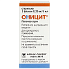 Купить Оницит 0,25мг/5мл раствор для внутривенного введения флакон