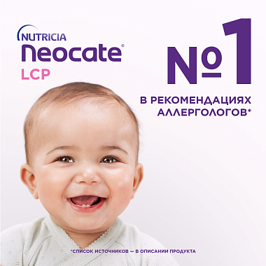 Купить Nutricia Neocate LCP 400 г смесь аминокислотная сухая для питания детей с пищевой аллергией с рождения 0-12 мес