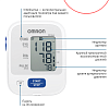Купить Omron M2 Basic HEM-7121-ALRU тонометр автоматический плечевой с адаптером и универсальной манжетой 22-42 см