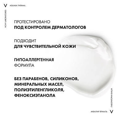 Купить Vichy Aqualia Thermal SPA 75 мл крем-гель ночной для преображения и увлажнения кожи