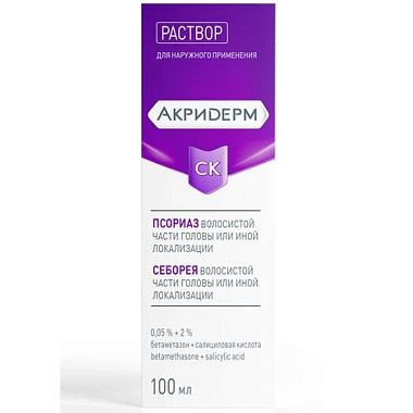 Купить Акридерм СК 0,05 % + 2 % 100 мл раствор для наружного применения 