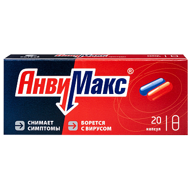 Купить АнвиМакс 20 шт капсулы