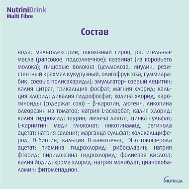 Купить Нутридринк 200 мл смесь жидкая высококалорийная с пищевыми волокнами для детей от 1 года нейтральный вкус