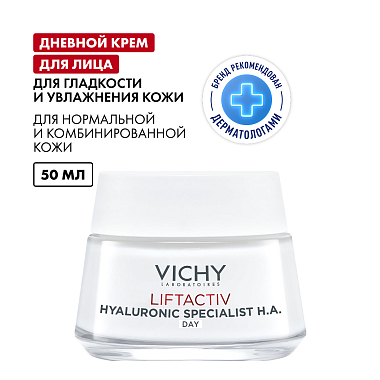 Купить Vichy LiftActiv Hyaluronic Specialist H.A. 50 мл крем против морщин для нормальной кожи