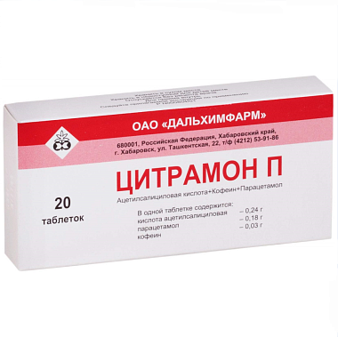 Купить Цитрамон П таблетки №20 (Дальхимфарм)
