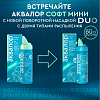 Купить Аквалор Софт Мини Дуо спрей д/промыв носа 50мл