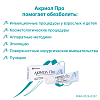 Купить Акриол Про 2,5% + 2,5% 30 г крем для местного и наружного применения