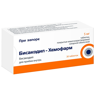 Купить Бисакодил таблетки по кишечнораств сах 5мг №30