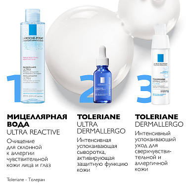 Купить La Roche-Posay Toleriane Dermallergo 40 мл флюид легкий
