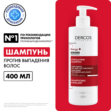 Купить Vichy Dercos 400 мл шампунь тонизирующий против выпадения волос