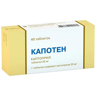 Купить Капотен 25 мг 40 шт таблетки