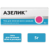 Купить Азелик 15 % 5 г гель для наружного применения