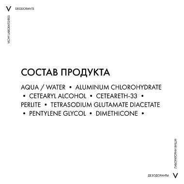 Купить Vichy Homme 50 мл 2 шт дезодорант-антиперсперант для чувствительной кожи 48 ч