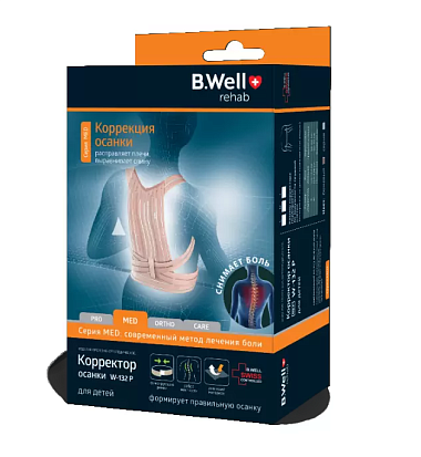 Купить Корректор осанки B.Well  р.S Арт.W-132P д/детей(рост 116-122см, грудная клетка 55-62см)
