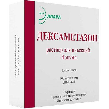 Купить Дексаметазон 4 мг/мл 2 мл 10 шт раствор для инъекций