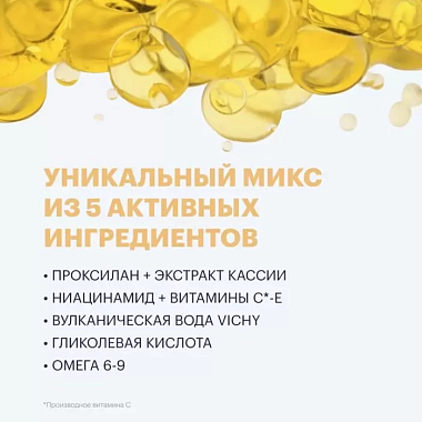 Купить Vichy Neovadiol Бифазная сыворотка 5 действий, 30мл