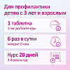 Купить Имудон 24 шт таблетки для рассасывания