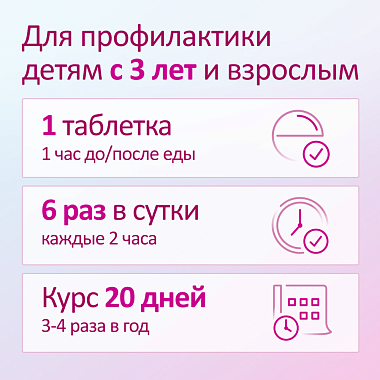 Купить Имудон 24 шт таблетки для рассасывания
