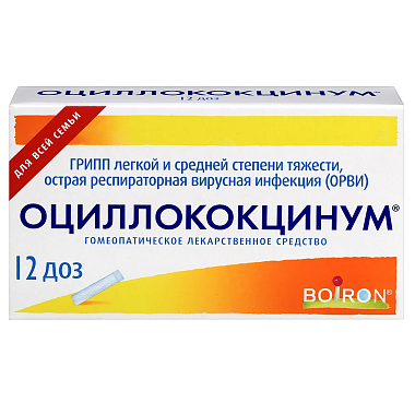 Купить Оциллококцинум 1 доз 12 шт гранулы гомеопатические