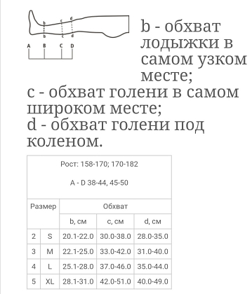 Купить Tonus Elast гольфы компрессионные класс компрессии профилактический размер 3 (M) рост 158-170 артикул 0401 цвет черный