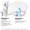 Купить La Roche-Posay Effaclar H Iso-Biome крем 40мл