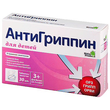 Купить Антигриппин таб шип д/детей №30 красные фрукты