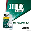 Купить Африн Экстро 0,05% 15 мл спрей назальный