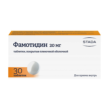 Купить Фамотидин таблетки покрытые пленочной оболочкой 20мг №30