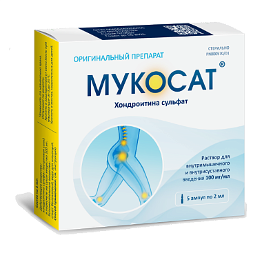 Купить Мукосат р-р д/в/м введ амп 2мл №5
