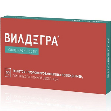 Купить Вилдегра 50 мг 10 шт таблетки покрытые пленочной оболочкой с пролонгированным высвобождением